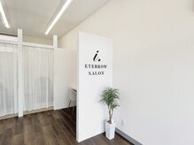 アイドット 山形江俣店(i.)の雰囲気（落ち着いた雰囲気の店内♪眉毛/アイブロウ/眉/まゆげ/間引き）