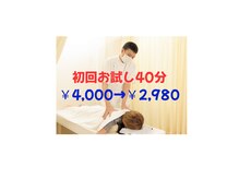 こぶた整体院 板橋区本蓮沼駅の雰囲気（整体/鍼灸/もみほぐしマッサージ/ヘッドスパ/肩こり/腰痛/肩甲骨）