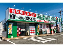 エン 和歌山(en)の雰囲気（ガーデンパーク和歌山店から徒歩3分！）