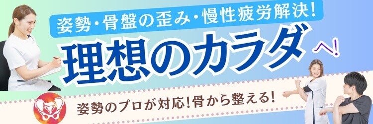 ボディマネジメント整体院 蒲田のサロンヘッダー