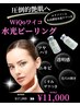 【つるん肌へ☆ララピールより深く】WiQoワイコ水光ピール 60分　¥17,000→