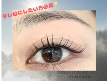 メメル 御影 住吉店(memelu)/まつげパーマ