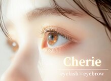 ビューティーサロン シェリー(Cherie)