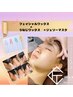 《4月末まで限定》フェイシャルWAX &うなじWAXセット!！360度魅せ肌へ