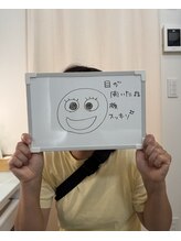 たるみアガル(たるみagaru)/眼精疲労まぶた　板橋区で変化