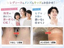 NTエステティック 西条店の雰囲気（レディースもメンズもキッズもおまかせ♪）
