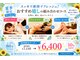 夢咲サロン 久留米南店の写真