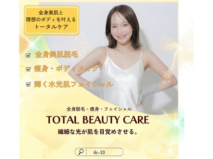アイエルシーサーティースリー(ilc-33)の写真