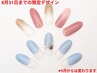 【3770円】8月限定ジェルデザイン♪通常5000円以上のデザインがお得に☆