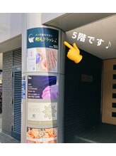 剛毛クラッシュ/★ステッカー看板が目印★