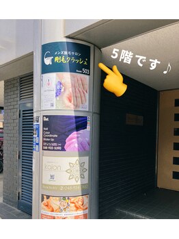 剛毛クラッシュ/★ステッカー看板が目印★