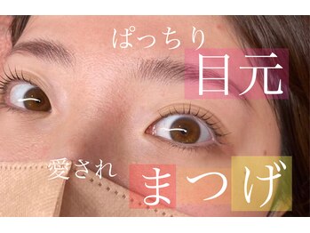 シェリエボーテ 中庄店(cherie*beaute)/まつげカール／パリジェンヌ