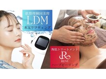 アールスタイルビューティ(R STYLE BEAUTY)/韓国肌管理LDM水玉リフティング