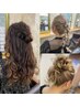 【電話予約のみ】結婚式などに☆大人気！ヘアセット