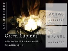 グリーンルピナス 博多駅店(Green Lupinus)