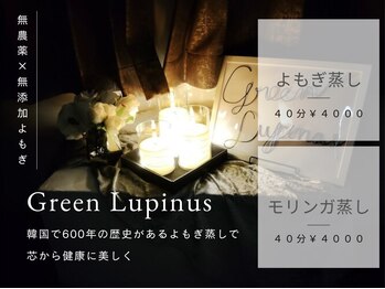 グリーンルピナス 博多駅店(Green Lupinus)