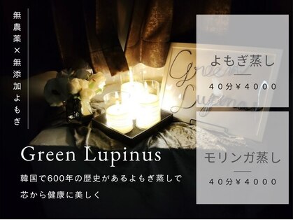 グリーンルピナス 博多駅店(Green Lupinus)の写真