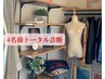 【4名割☆フル診断】16タイプパーソナルカラー/顔タイプ/3骨格診断　6h♪