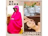 【8限定お得☆】毛穴洗浄　ハーブ＆よもぎ蒸し40分＋美肌フェイシャル45分