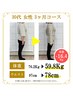 《ダイエット/8月残3名様》11キロ以上痩せたい方カウンセリング＋痩身整体験
