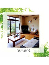 シエスタ(SIESTA)/カウンセリングルーム