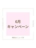 《毛穴の黒ずみ》【鼻のみ/ハーブピーリング×ハイパーナイフ】小顔/たるみ