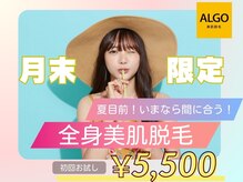 グランアルゴ 博多駅前店(GRAN ALGO)