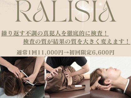 ラリシア(RALISIA)の写真