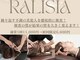 ラリシア(RALISIA)の写真