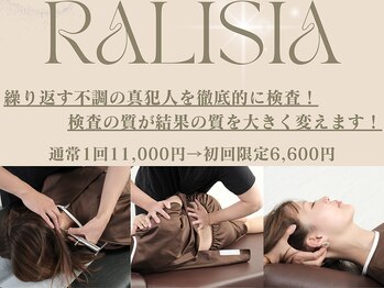 ラリシア(RALISIA)
