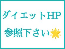 美骨矯正 ステキプロ(SUTEKI pro)/ダイエットHP