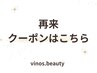 ↓再来クーポンはこちら↓