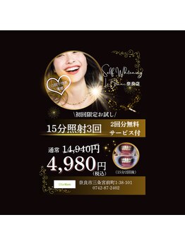 ルブラン 奈良店(Le Blanc)/初回の方にオススメ！！