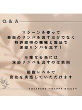 ヨサパーク ハッピーリーズス(YOSA PARK happy risus)/Q&A