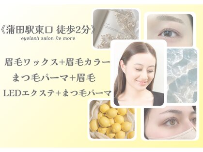 リモア 蒲田店(Re more)の写真