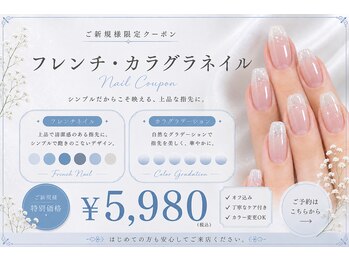 サロンドグリュック(Salon de gluck)/ご新規様クーポン発行してます♪