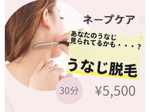 ビューティーフェイスグランデ あべのQ'S MALL店