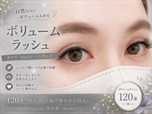 花＊美 kanazawa(Hanabi)/ボリュームラッシュ120束