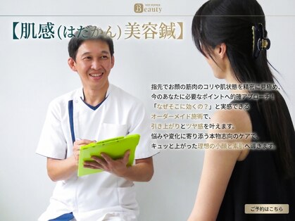 諫早鍼灸院の写真