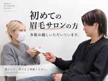 アオアイラッシュ 渋谷 表参道(ao.eyelash)の雰囲気（初眉毛サロンで選ばれてるお店◎【渋谷/表参道/眉毛サロン】）