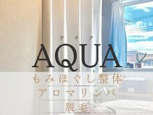 アクア(AQUA)