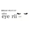 アイ リイ(eye rii)のお店ロゴ