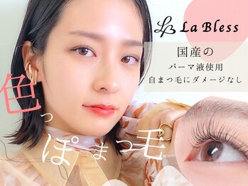 ラ ブレス 北浜プラザ(LaBless)