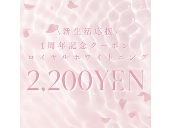 プラスビーセルフ(+b self)/ロイヤルホワイトニング♪