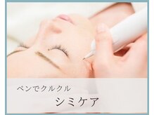 エンプティ(empty. hiroshima)の雰囲気（大好評！ペンでシミケア！）