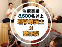 回復ボディ整体院(回復BODY整体院)