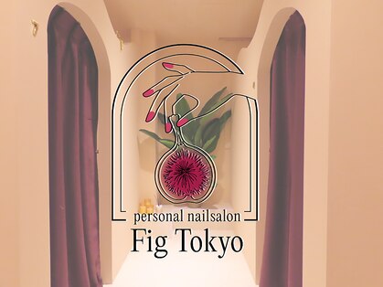 フィグトーキョー(Fig Tokyo)の写真