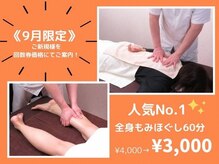 からだメンテナンス ふわふわ