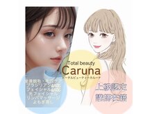 カルーナ 住吉店