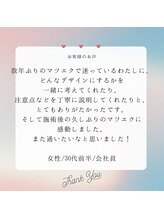 アールアール アイラッシュ(R.R Eyelash)/お客様の口コミをご紹介♪